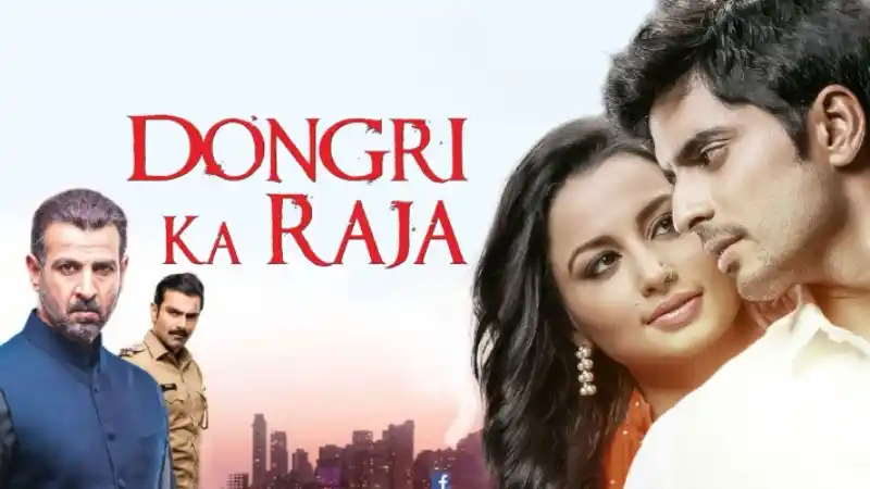 Dongri Ka Raja 2016